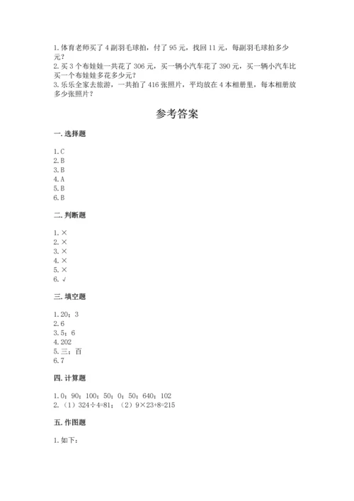 人教版三年级下册数学期中测试卷附完整答案（网校专用）.docx