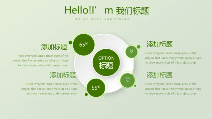 绿色时尚高尔夫运动动态PPT