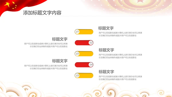 法院党政人民法院法庭公正执法PPT模板