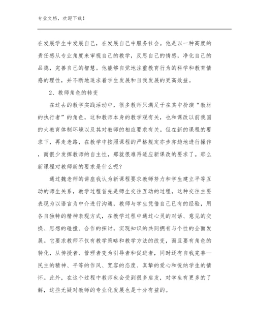 2024年教师支教心得体会优选例文24篇合集.docx