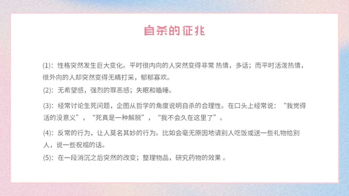 渐变简约让生命之花绽放光彩生命教育主题班会PPT模板