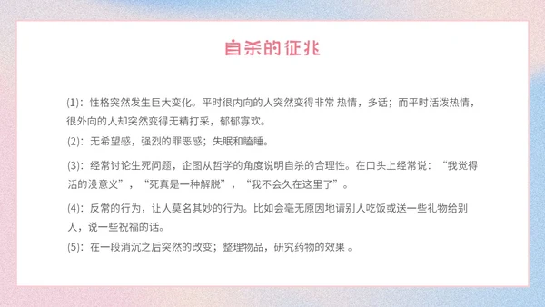 渐变简约让生命之花绽放光彩生命教育主题班会PPT模板