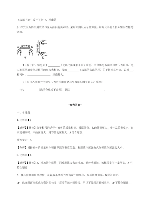 滚动提升练习内蒙古翁牛特旗乌丹第一中学物理八年级下册期末考试章节练习试卷（含答案解析）.docx