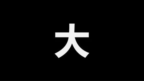 黑白快闪教师自我介绍PPT模板