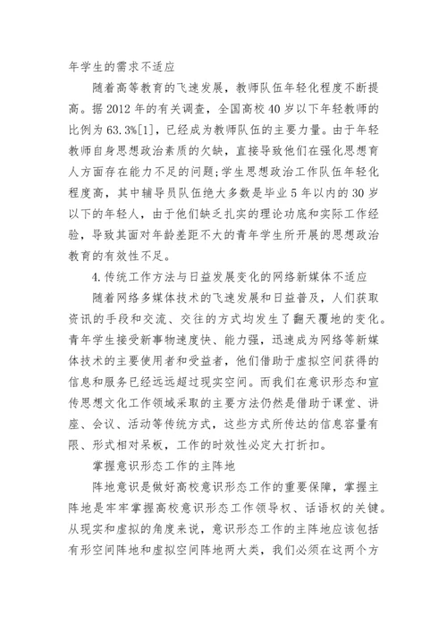 2022年学校意识形态工作总结个人大全.docx