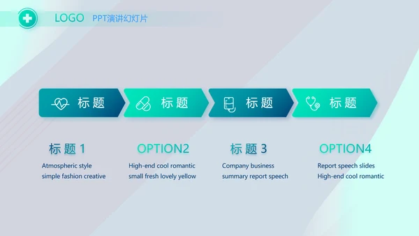 蓝色科技感智慧医疗建设方案活动动态PPT模板