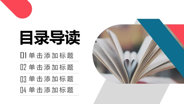 读书分享好书推荐全民阅读动态PPT模板