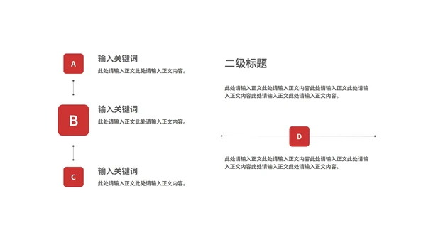 蓝色插画风校园招聘计划企业宣传PPT模板