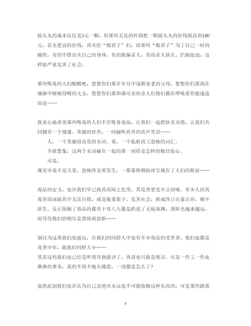 精编国际禁毒日禁毒心得体会禁毒知识学习心得体会范文5篇.docx