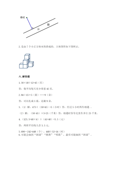 苏教版数学四年级上册期末卷及答案（全国通用）.docx