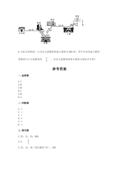 人教版六年级上册数学 期中测试卷（各地真题）.docx