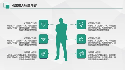 中国农业银行年中工作总结通用PPT模板