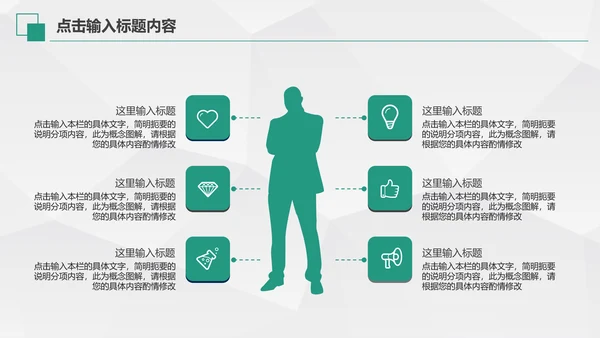 中国农业银行年中工作总结通用PPT模板
