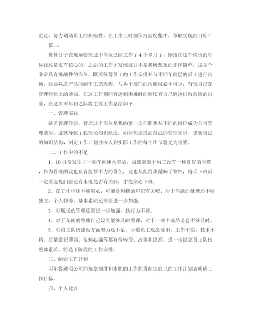 精编之车间管理工作总结范文.docx
