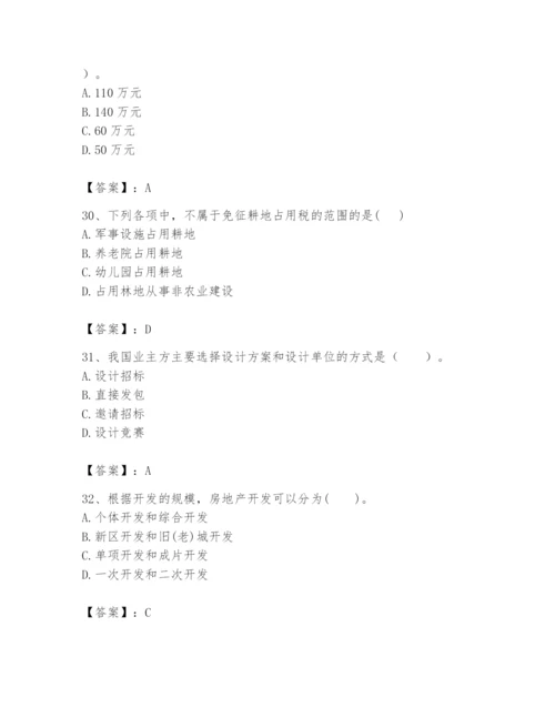 2024年初级经济师之初级建筑与房地产经济题库及答案【新】.docx