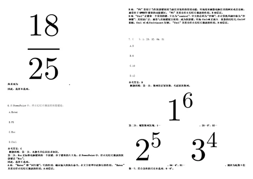 山东2022年06月临沂蒙阴县部分事业单位招聘取消资格及递补模拟卷3套合1带答案详解