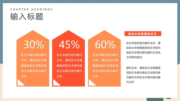 卡通英语教师教学授课PPT模板