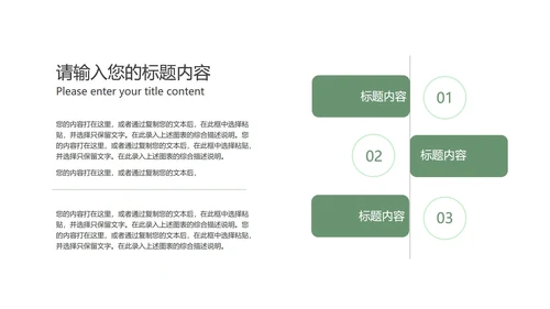 小清新简约花卉总结汇报PPT模板