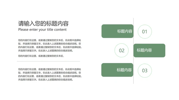 小清新简约花卉总结汇报PPT模板