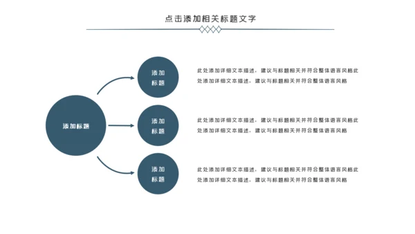 跑步体育运动马拉松全民健身运动会PPT