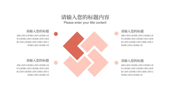 白色微立体浪漫情人节节日PPT模板