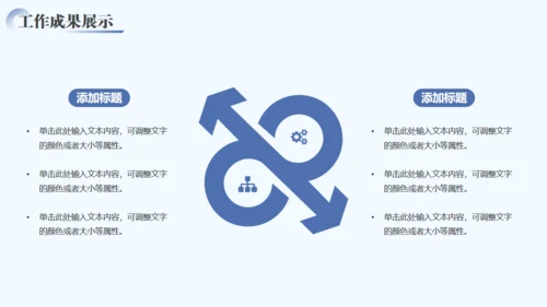 突破巅峰雪山前进年终工作总结通用PPT模板