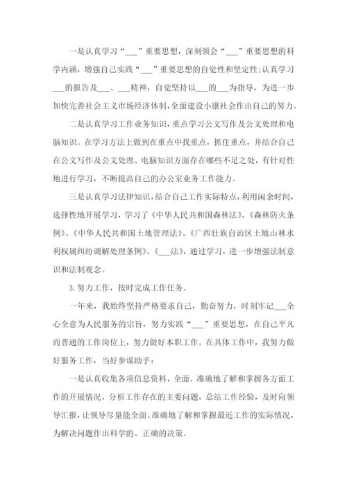 2022个人年度工作总结简短【范文3篇】.docx