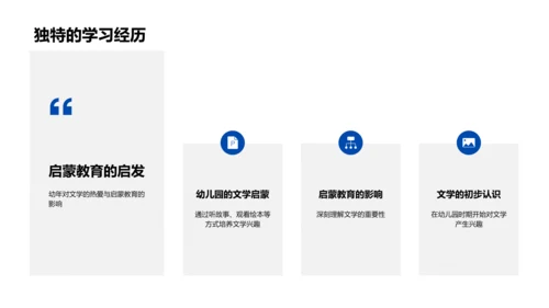 文学研究心得分享