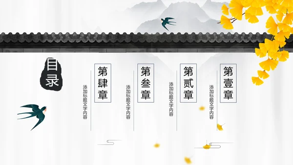 金秋丰收季节秋天秋季立秋秋天来了PPT模板