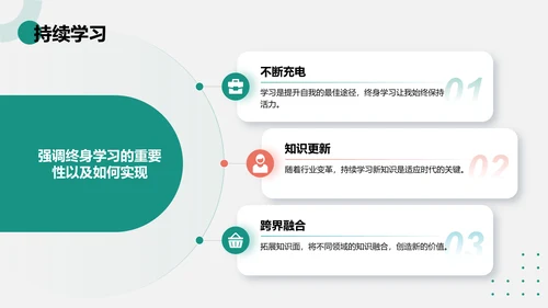 绿色商务风个人故事与成长分享PPT模板