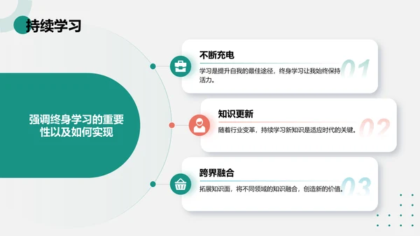 绿色商务风个人故事与成长分享PPT模板