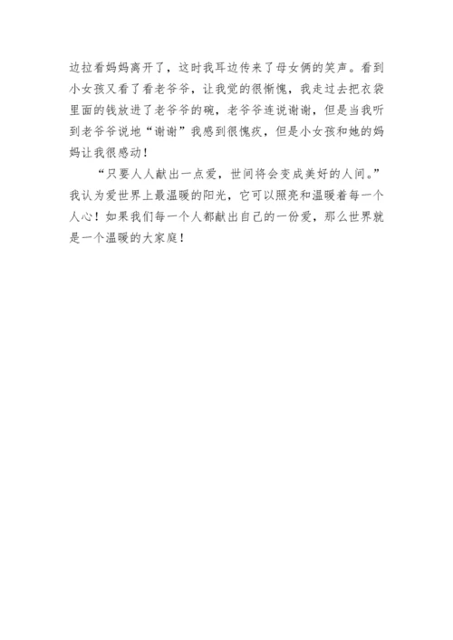 这件事让我感动作文700字.docx