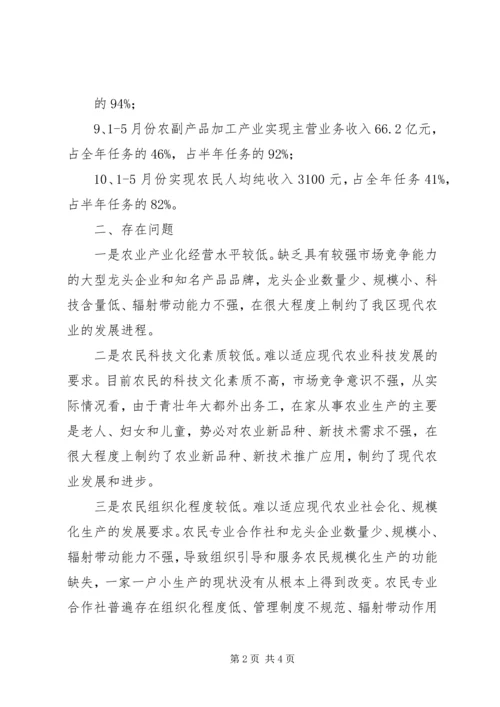 人才工作重点任务完成情况汇报材料.docx