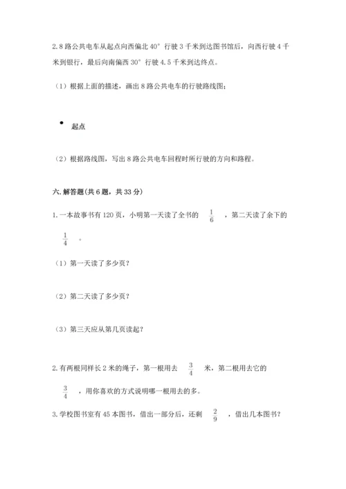 人教版六年级上册数学期中测试卷汇总.docx