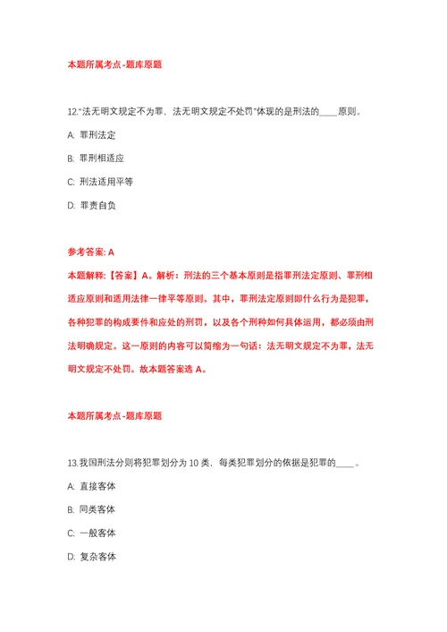 2021年湖南省水文水资源勘测中心所属事业单位招考聘用强化练习题