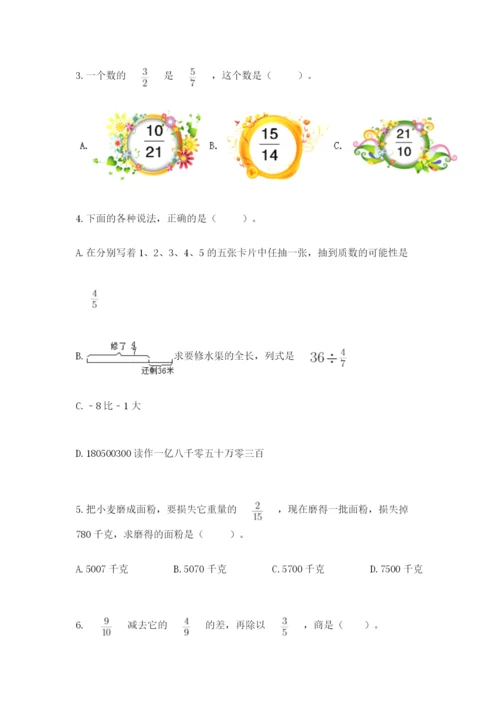 冀教版五年级下册数学第六单元 分数除法 测试卷及完整答案（有一套）.docx