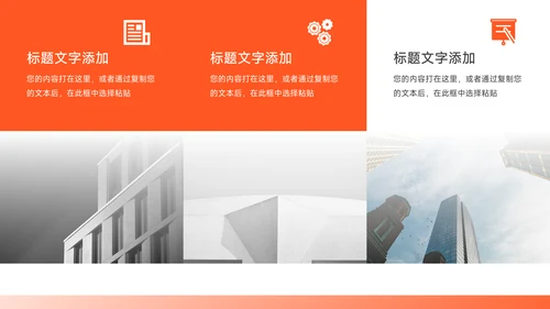 橙色简洁实用保险行业汇报PPT模板