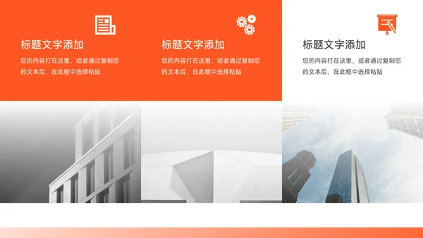 橙色简洁实用保险行业汇报PPT模板