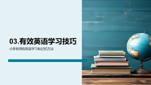 初中英语学习全攻略