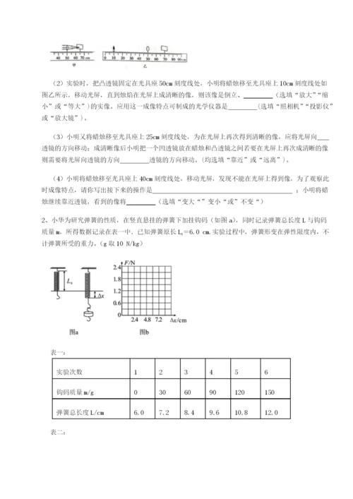 滚动提升练习河北石家庄市第二十三中物理八年级下册期末考试定向测试试题（详解版）.docx