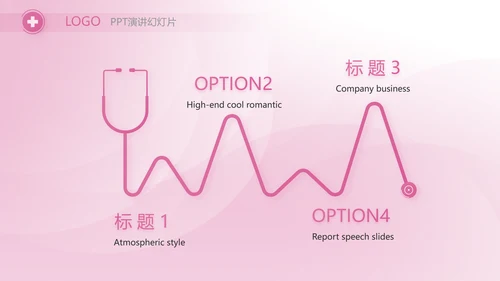 粉色致敬护士512国际护士节PPT动态模板