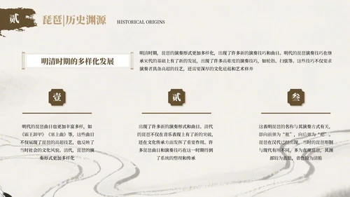 棕色古风传统乐器介绍PPT