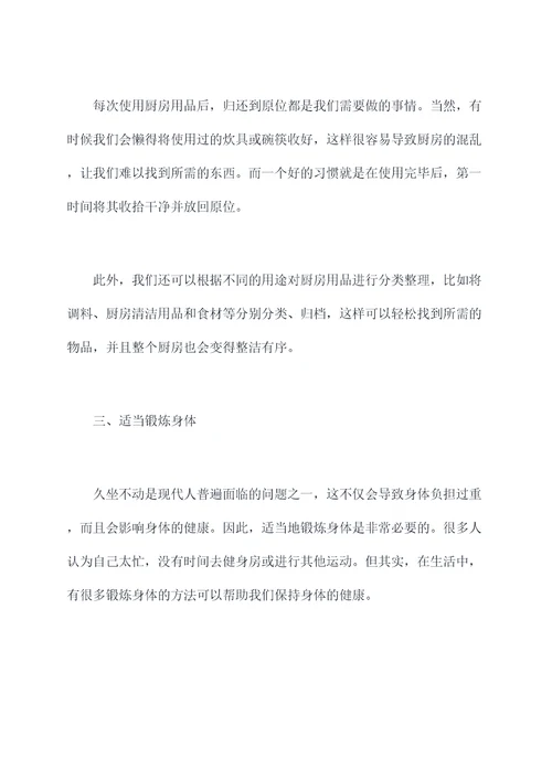 每日分享实用小妙招