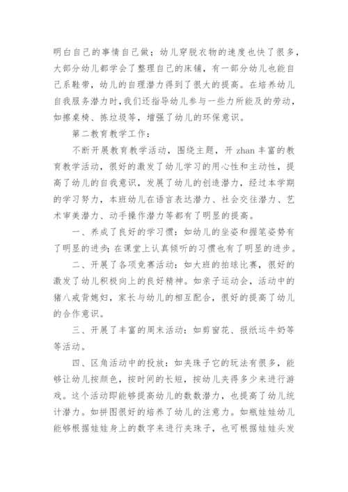 学校期末工作总结简报.docx