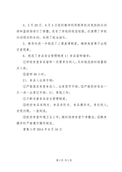 县教育局机关精细化管理工作实施情况汇报 (2).docx