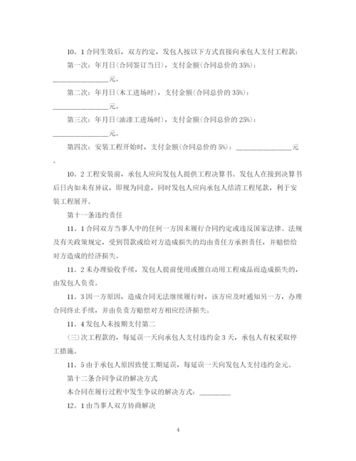 2023年装修施工合同范本2.docx