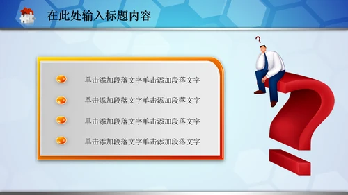 医院急救120医生护士医疗卫生动态PPT