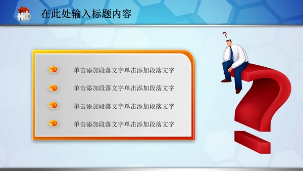 医院急救120医生护士医疗卫生动态PPT