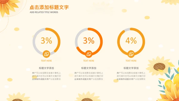 金秋丰收季节秋天二十四节气立秋PPT模板