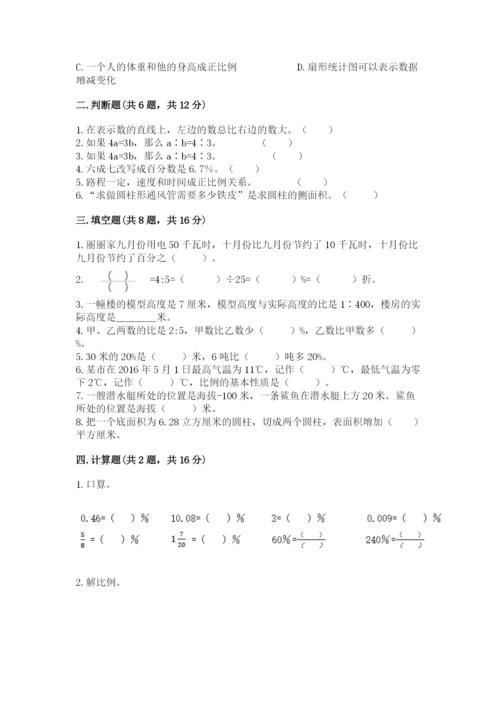 长沙市小升初数学测试卷含答案.docx